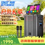先科广场舞音响带显示屏功放一体机家庭ktv音响套装户外k歌一体机2026新款卡拉ok家用ktv唱歌全套设备 【39D】家庭款+19吋屏+10吋低音+12吋号角