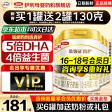 伊利金领冠育护1段900g  旗舰店奶粉婴儿0-6个月配方牛奶粉试喝新生儿 【咨询享会员价】1段 900g 6罐