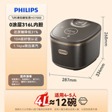 飞利浦（PHILIPS）【11.11立即开抢】低糖炫饭煲316L内胆 0涂层IH加热 4L家用电饭锅不粘锅 微压电饭煲4-5人HD7000