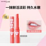 美宝莲宝蓓爱炫彩护唇膏 07瑚光珊色控 保湿持久滋润打底1.7g 生日礼物