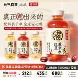 元气森林好自在 红豆薏米水 元气红枣水 饮料整箱植物茶饮品 送礼端午 【多口味12】红豆6+红枣3+陈皮3