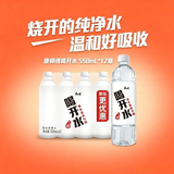 康师傅喝开水 熟水饮用水 550ml*12瓶 整箱批发瓶装水白开水