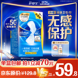 护舒宝液体卫生巾日用240mm36片姨妈巾无感保护自营功夫女足合作品牌