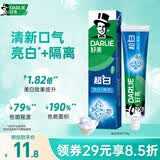 好来（DARLIE）原黑人超白成人牙膏微分子亮白隔离去黄去牙渍含氟清新口气190g