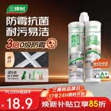 三棵树漆全效美缝剂十大品牌瓷砖地砖专用双组份填缝剂耐水美缝胶 瓷白色