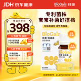 拜奥（BioGaia）益生菌儿童滴剂经典版5ml瑞典进口0-3岁可用的益生菌罗伊氏乳杆菌