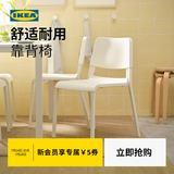 宜家（IKEA）帝奥多斯可堆叠白色餐桌椅凳子家用靠背现代简约塑料 蓝色