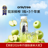 only tree100%苹果汁IP联名原浆果汁NFC非浓缩鲜榨清爽酸甜解腻245ml*6瓶