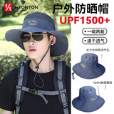 FitonTon防晒帽男遮阳帽夏户外大檐凉帽男登山透气钓鱼帽防紫外线太阳帽