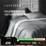 康尔馨五星级酒店床品A类60支纯棉贡缎简约四件套全棉被套灰色1.8米床