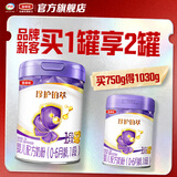 伊利金领冠珍护铂萃1段（0-6个月）婴儿配方奶粉成长HMO乳源专利 【新客买1享2】 1段750g*1罐 珍护铂萃