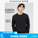 佐丹奴（Giordano）长袖t恤男纯棉贴身上衣基础款纯色圆领打底衫01023820