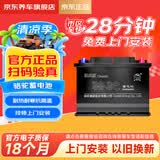 骆驼汽车电瓶L2400速腾朗逸新君越英朗科鲁兹迈腾动力强劲蓄电池自营
