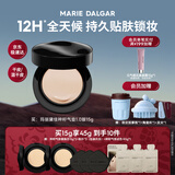 玛丽黛佳（MARIE DALGAR）种籽气垫贴肤锁妆持妆干皮柔光肌滋润W02麦白