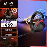 ROG 棱镜s标准 游戏耳机 头戴式耳机 环绕7.1音效 有线无延迟 3.5mm连接 耳机 适配三角洲行动