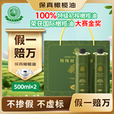 油橄榄庄园100%特级初榨橄榄油500ml*2送礼企业团购福利礼盒款