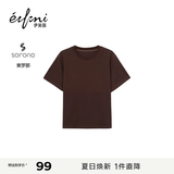 伊芙丽（eifini）【安心品质】秦岚代言索罗纳面料简约基础款圆领T恤女百搭短袖 可咖棕 L 115-125斤