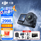 大疆（DJI）Action 6 运动相机 户外摩托骑行潜水徒步vlog便携式4K全能旗舰级摄像机可变光圈 Osmo Action 6 标准版骑行/摩托套餐 标准版（不含随心换）
