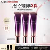 AHC塑颜修护全脸眼霜30ml三支装 ahc眼霜 淡化细纹黑眼圈 生日礼物