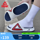 匹克态极拖鞋男鞋夏季外穿运动拖鞋篮球防滑凉拖女款户外沙滩鞋涉水鞋 【男款】撞色-米白/藏青 43
