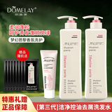 朵美莱（DOMELAY）洗发水香氛清爽去屑控油蓬松洗头膏柔顺洗头水洗发液女男士洗发露 梦幻系列 滋润丝滑洗发露738g