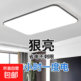 led顾家同款现代简约大气客厅灯卧室餐厅长方形大厅室内吸顶灯具 长90*60cmLED高亮白光96W