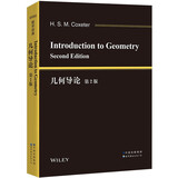 几何导论 第2版(英文版）