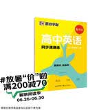 墨点字帖 2026年春 高中英语衡水体 必修第1册 人教版新教材同步课课练
