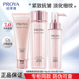 珀莱雅套装紧致肌密水乳套装紧致抗皱补水保湿紧致护肤品洁面乳洗面奶 三件套【洁+水+乳】