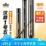 汉鼎一号5代鱼竿超轻手竿6.3米台钓竿鲫鱼竿碳纤维手杆 6.3m大综合