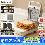 小熊（Bear）三明治机早餐机 面包机吐司机 热压多功能电饼铛0氟钛瓷可拆烤盘 加厚封边多档厚度可调SMZ-D06M3