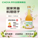 CHOYA【新款】俏雅梅酒350ml 正宗青梅酒 女士微醺低度日式果酒 梅子酒