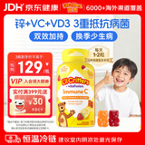小熊糖（L'il critters）丽贵儿童维生素C+锌软糖190粒维生素d3增强免疫力婴儿0防腐营养包