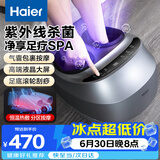 海尔（Haier）足部按摩器足疗机脚底脚部腿部按摩仪送老年人长辈健康父母亲节生日礼物送爸妈男女朋友W1-101HU9