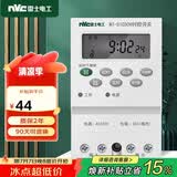 NVC雷士电工 时控开关定时器 大功率 可循环电源控制器 变压器 