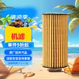 奥迪（AUDI）原厂机油滤芯/机滤 A3/A4L/Q5/A5/Q3/A6L（匹配咨询客服）