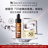 修丽可CE修护精华4ml体验装 抗氧淡纹紧致会员试用