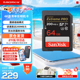 闪迪（SanDisk）SD卡 4K高清单反相机内存卡 数码相机存储卡 至尊超极速 64G 读速200M/S 写入90M/S