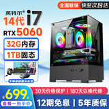 亚当贝尔新款14代酷睿i7台式电脑主机5060电竞独显游戏直播LOL整机家用办公学习设计组装电脑台式全套吃鸡 电脑主机 套六：i9级20芯丨32G丨756G丨1650独显