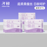 子初蚕丝夜用卫生巾量多日用加长防侧漏姨妈巾吸水巾7片*3包290mm 