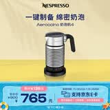 Nespresso奈斯派索奶泡机4代多功能全自动冷热两用打奶器雀巢咖啡 Aeroccino 4银色