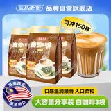 益昌老街（AIK CHEONG OLD TOWN）2+1原味速溶白咖啡粉马来西亚进口50条1000克*3袋