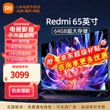小米电视65英寸4K超高清远场语音金属全面屏逐台校准智能家用办公平板液晶电视机 65英寸 65英寸高刷版+上门安装
