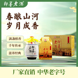 即墨老酒 陈酿十五年 甜型 北方黄酒 500ml*6坛 整箱装