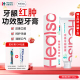 华素愈创牙膏专效改善牙龈健康SAS牙龈牙周护理姜盐香型120g