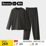 蕉内棉棉506S睡衣男女士A类棉感莫代尔情侣家居服春秋季长袖长裤套装