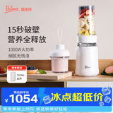膳美师轻食破壁机家用多功能迷你小型辅食机全自动免滤低音大功率私人料理榨汁机 珍珠白 BL3455