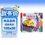 klutz-超萌抱枕戳戳绣（想象力+创造力+动手能力）儿童启蒙早教益智手工制作DIY玩具书礼盒 儿童送礼  省钱卡