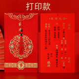 拓巧请帖结婚婚礼中国风个性请柬创意定制喜帖打印中式婚宴邀请函 3305打印版10份装