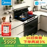 美的（Midea）【晴空FD90】消毒款 集成灶一体式 26风量烟机 蒸汽洗2.0  消毒柜 蒸汽洗自清洁  家用灶具天然气